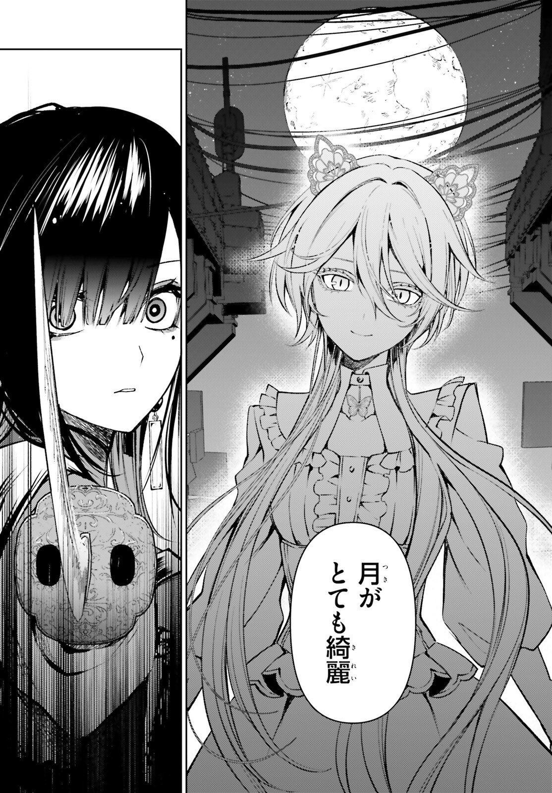 ハウリング・ブレイズ 葬焔の剣士と不死の魔女 第1話 - Page 34