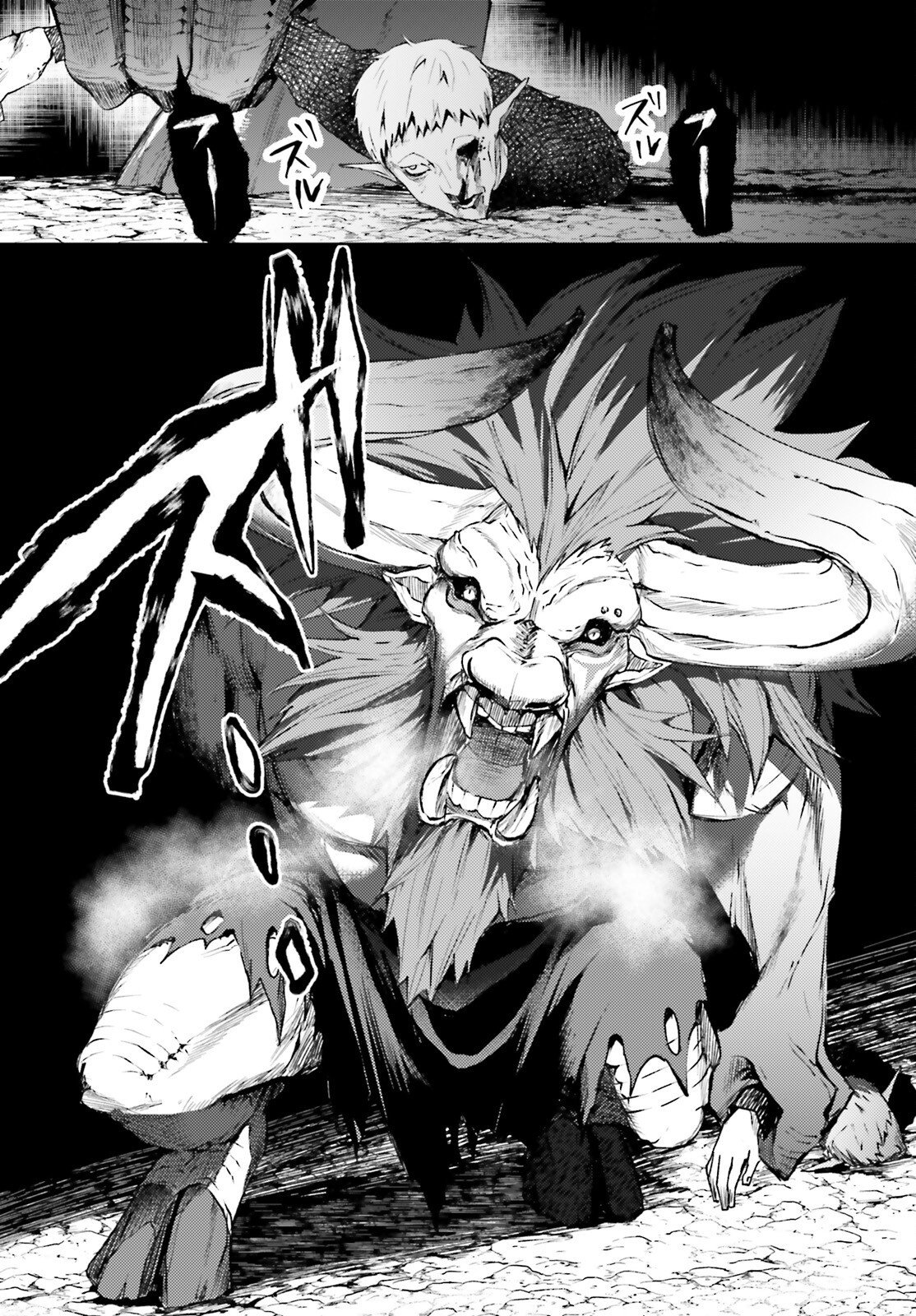 ハウリング・ブレイズ 葬焔の剣士と不死の魔女 第1話 - Page 24