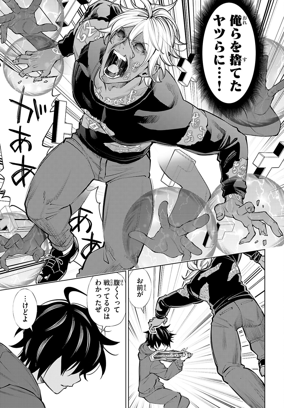 不夜城転生 禁欲してた最強勇者ですが、精なるスキルで悦楽の都を無双します 第10話 - Page 35
