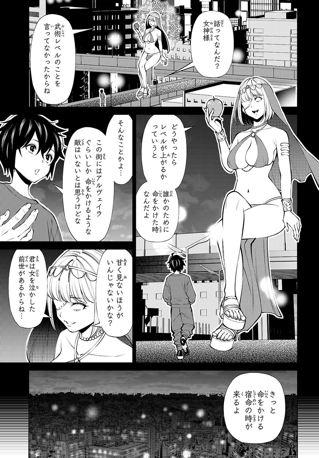 不夜城転生 禁欲してた最強勇者ですが、精なるスキルで悦楽の都を無双します 第10話 - Page 13