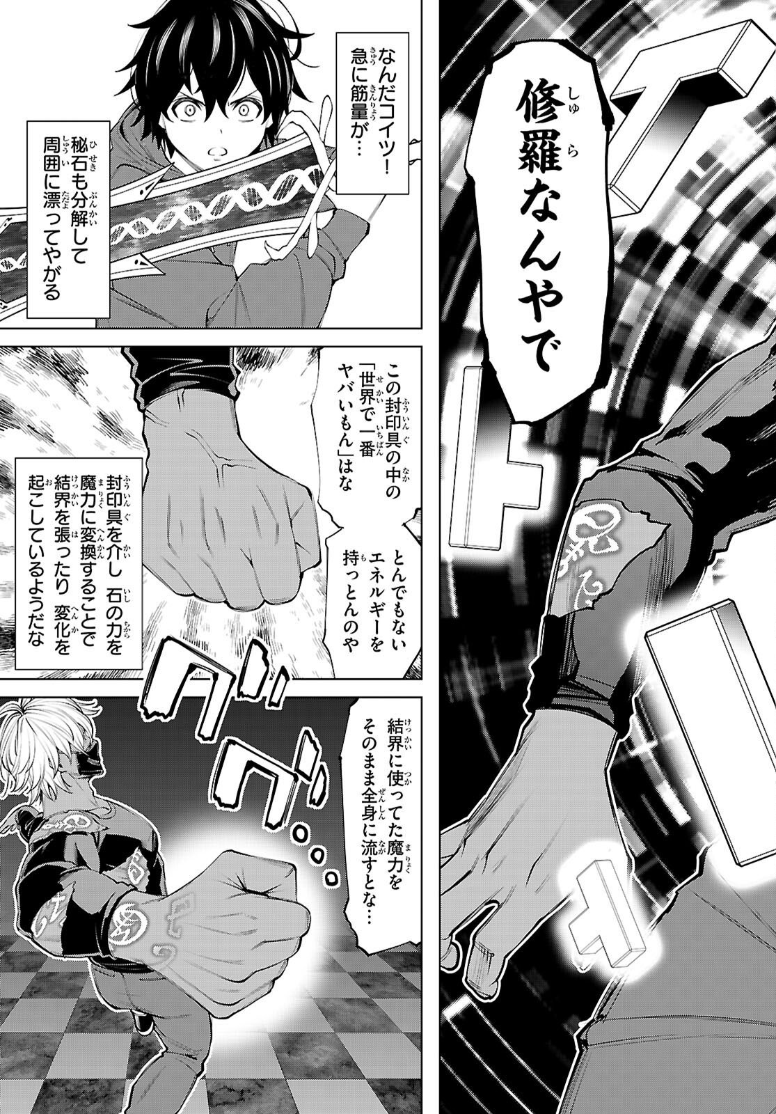 不夜城転生 禁欲してた最強勇者ですが、精なるスキルで悦楽の都を無双します 第10話 - Page 19