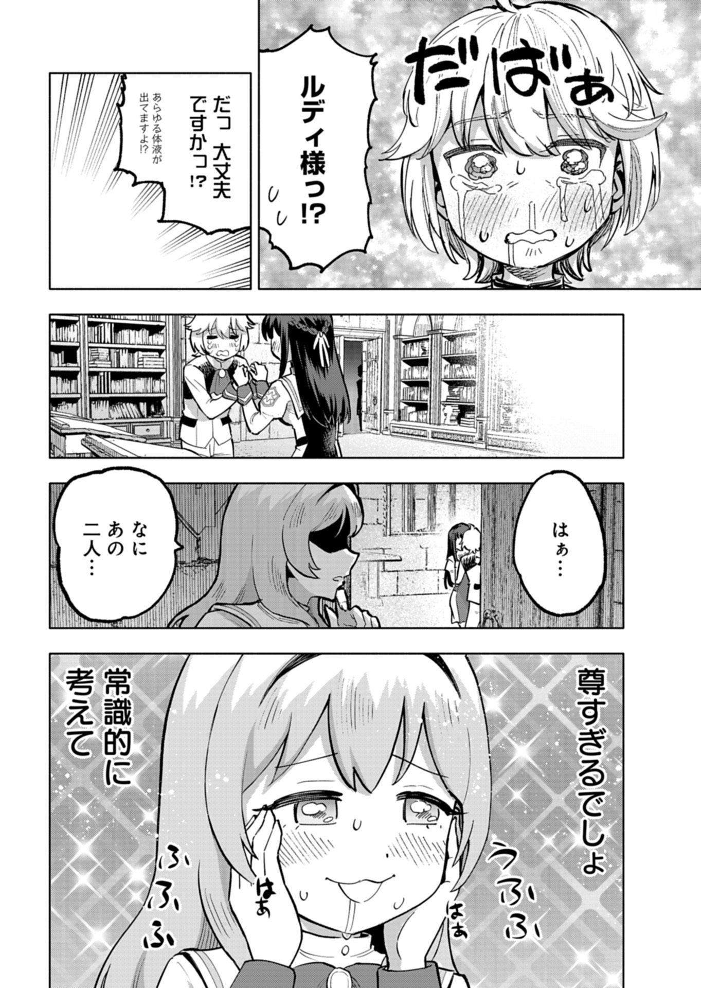 ただの村人の僕が、三百年前の暴君皇子に転生してしまいました 前世の知識で暗殺フラグを回避して、穏やかに生き残ります 第15.1話 - Page 12