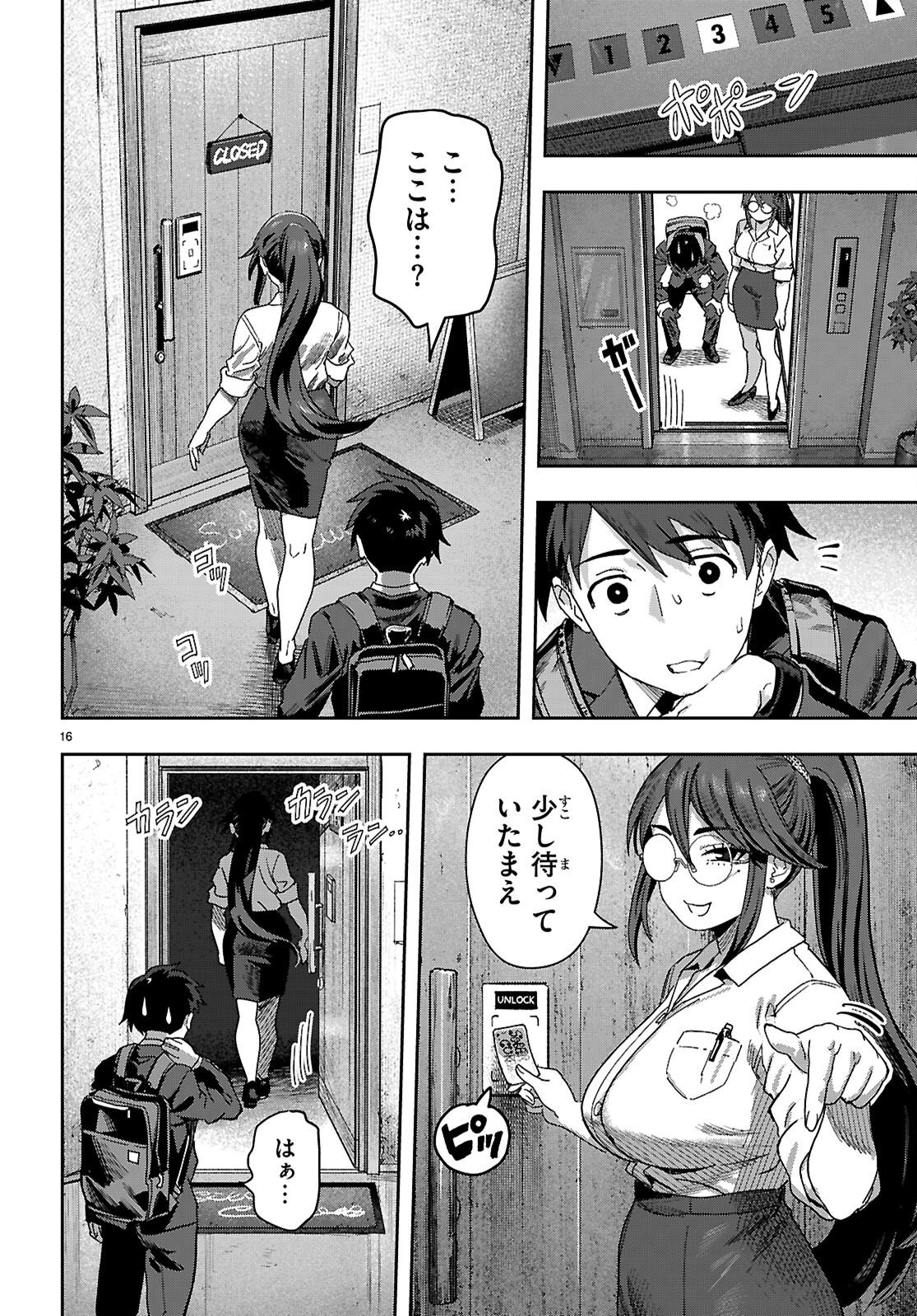 ノンアル縛りで二度目の人生はじめました。 第1話 - Page 20