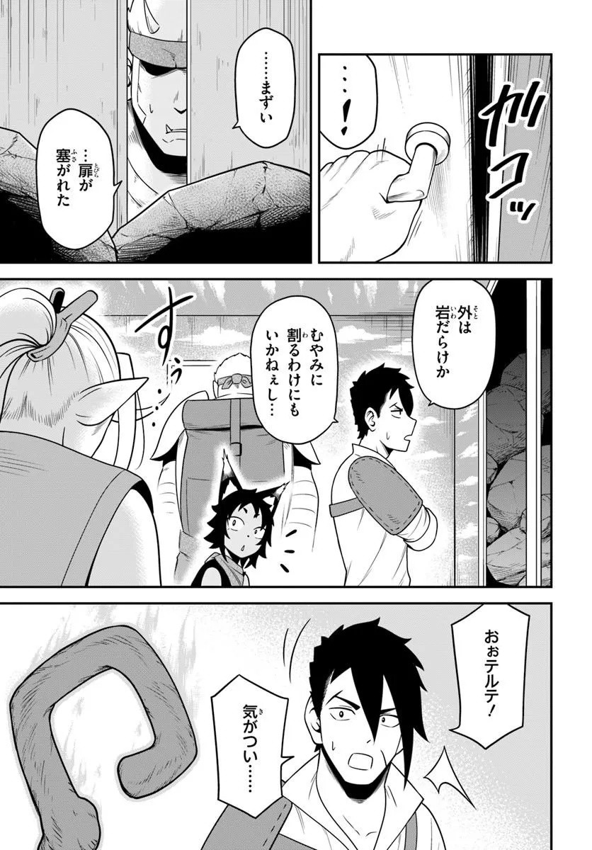 異世界迷宮のオーパーツ 第9.1話 - Page 17