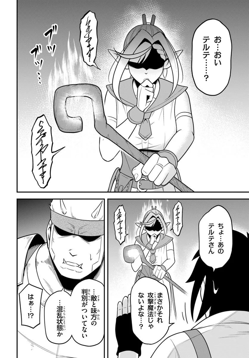 異世界迷宮のオーパーツ 第9.1話 - Page 18