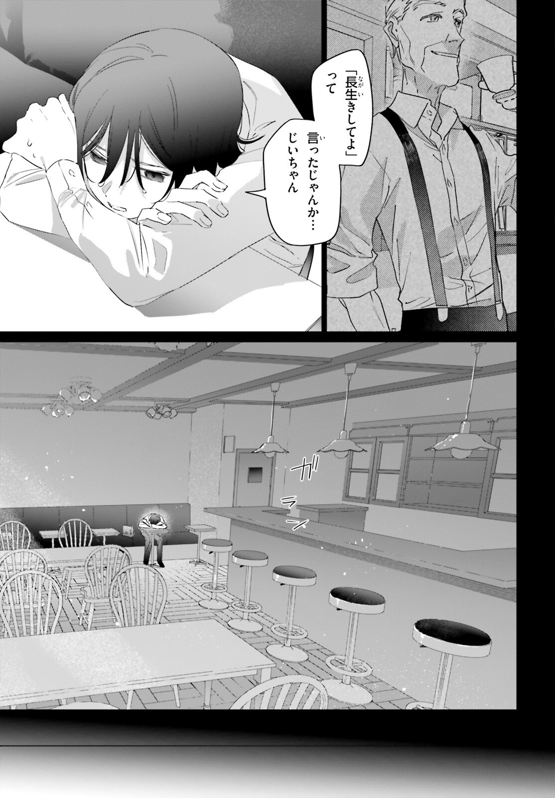 異世界喫茶ハルシオンへようこそ 第1話 - Page 13