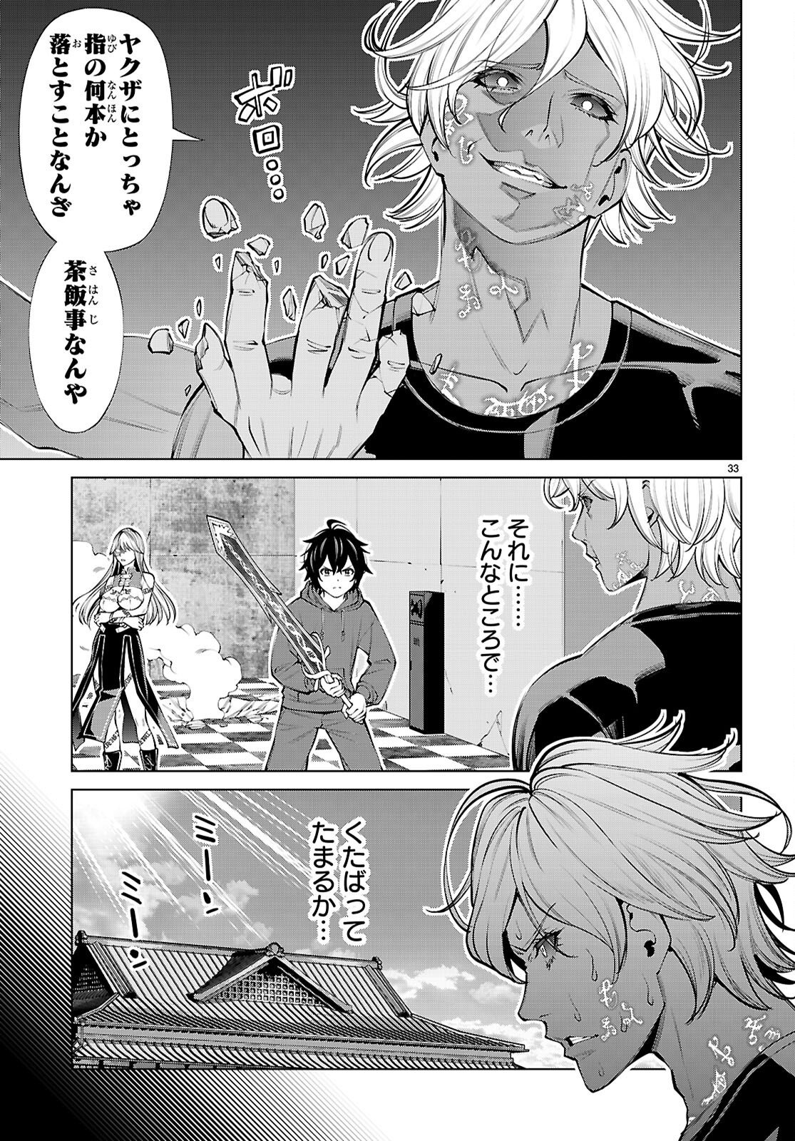不夜城転生 禁欲してた最強勇者ですが、精なるスキルで悦楽の都を無双します 第10話 - Page 33
