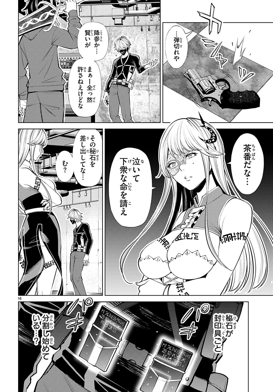 不夜城転生 禁欲してた最強勇者ですが、精なるスキルで悦楽の都を無双します 第10話 - Page 16