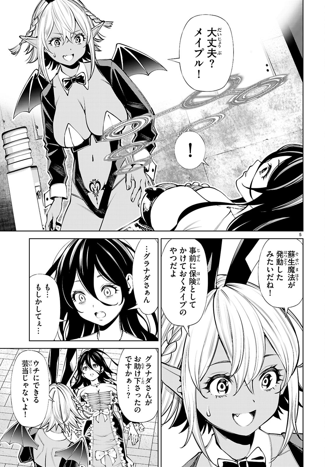 不夜城転生 禁欲してた最強勇者ですが、精なるスキルで悦楽の都を無双します 第10話 - Page 5