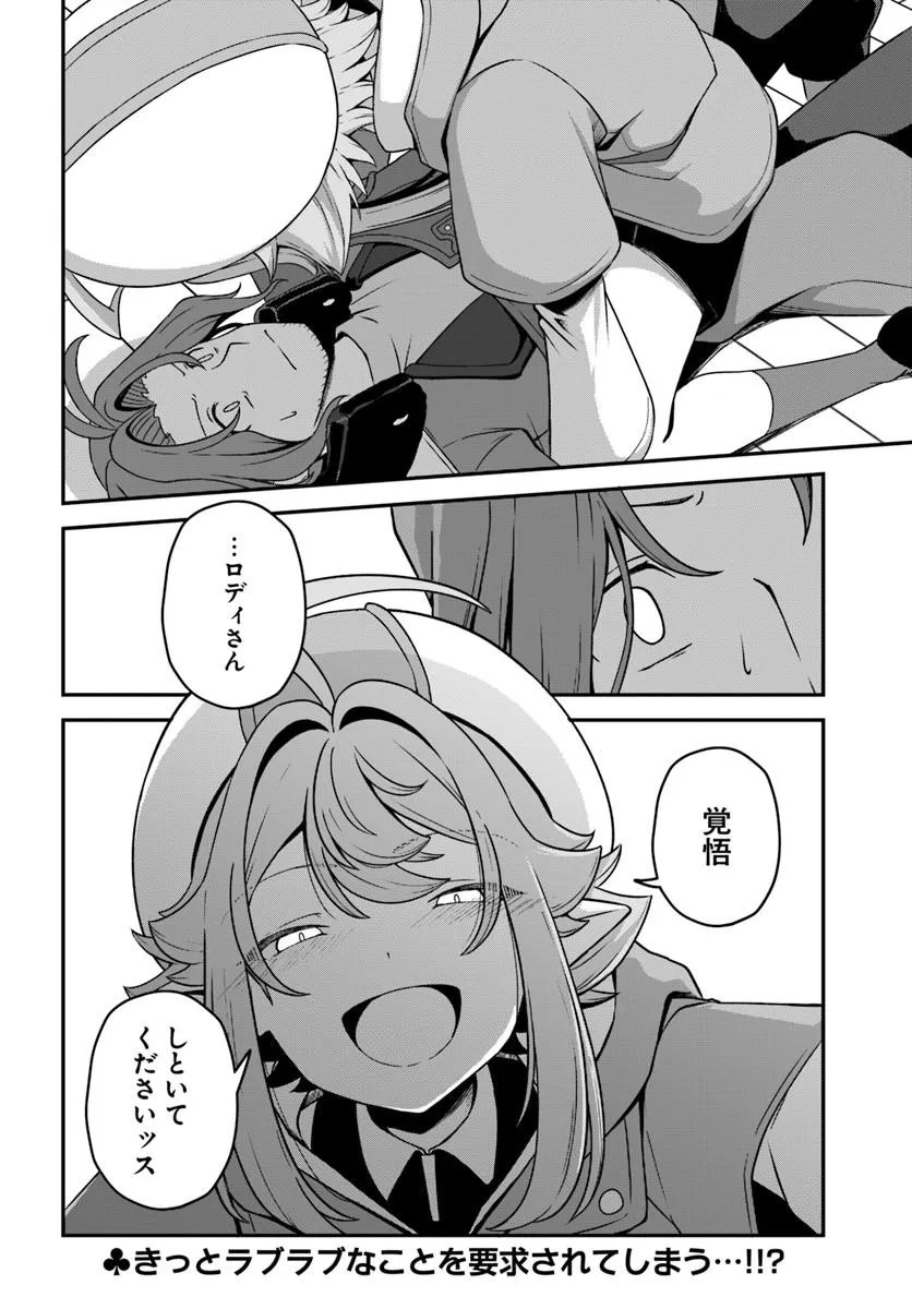 引退【武装商人】のゆるっと大陸横断旅行 第6話 - Page 26