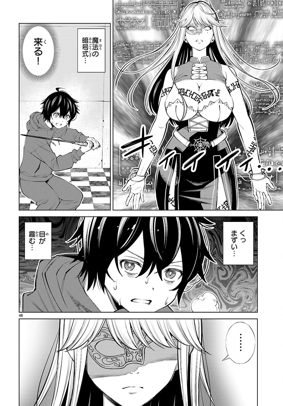 不夜城転生 禁欲してた最強勇者ですが、精なるスキルで悦楽の都を無双します 第10話 - Page 48