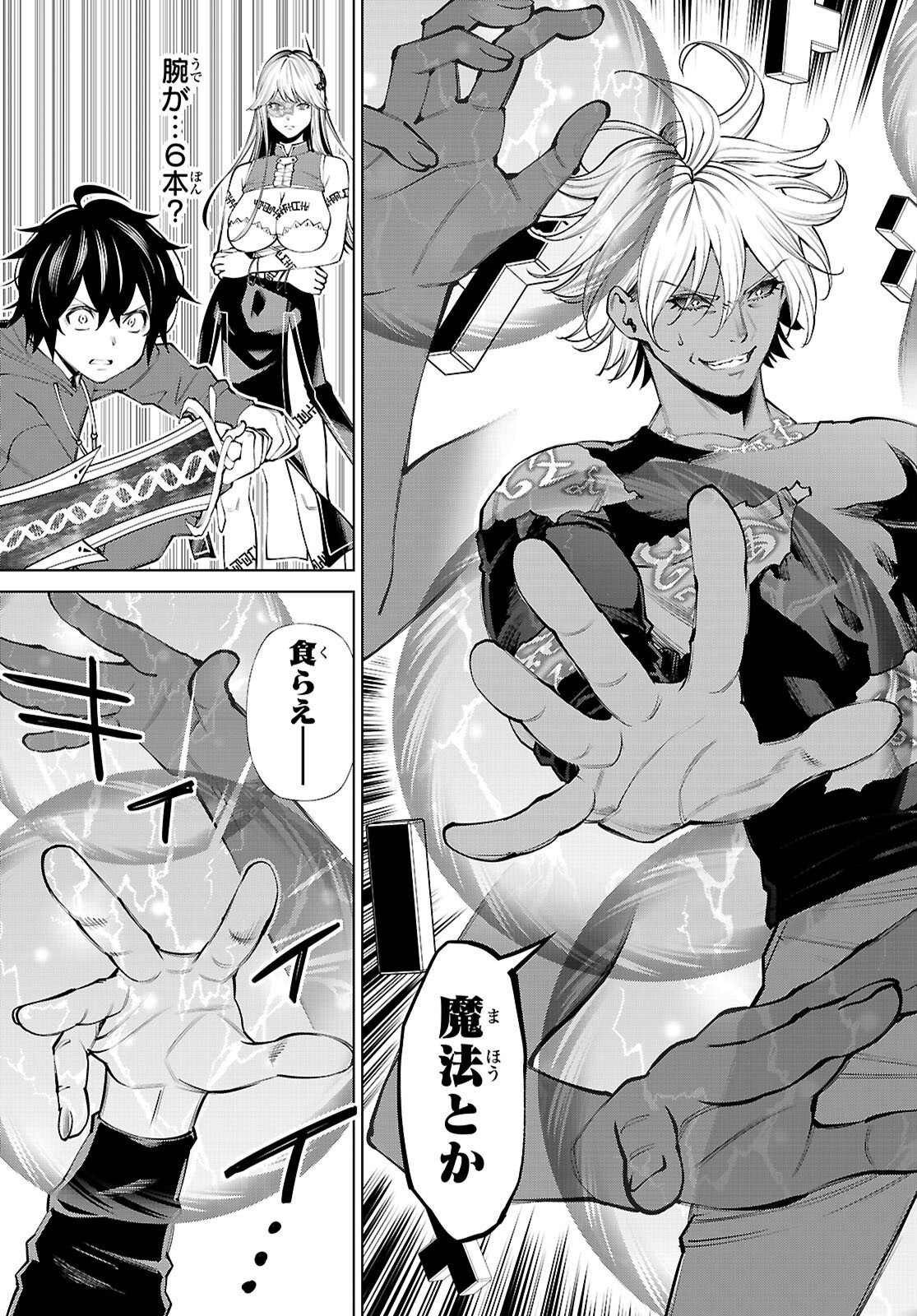 不夜城転生 禁欲してた最強勇者ですが、精なるスキルで悦楽の都を無双します 第10話 - Page 27