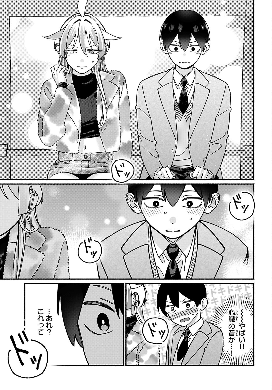 友達んちの姉ちゃんが怖くていい人 第18話 - Page 25