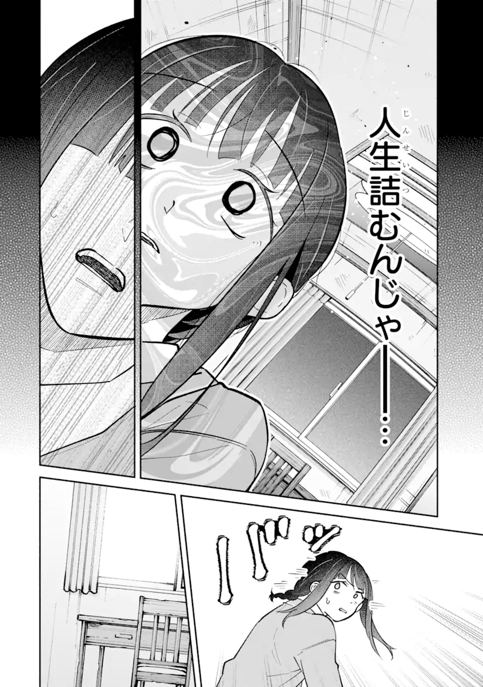 上城くんのお望みのまま 第1話 - Page 20
