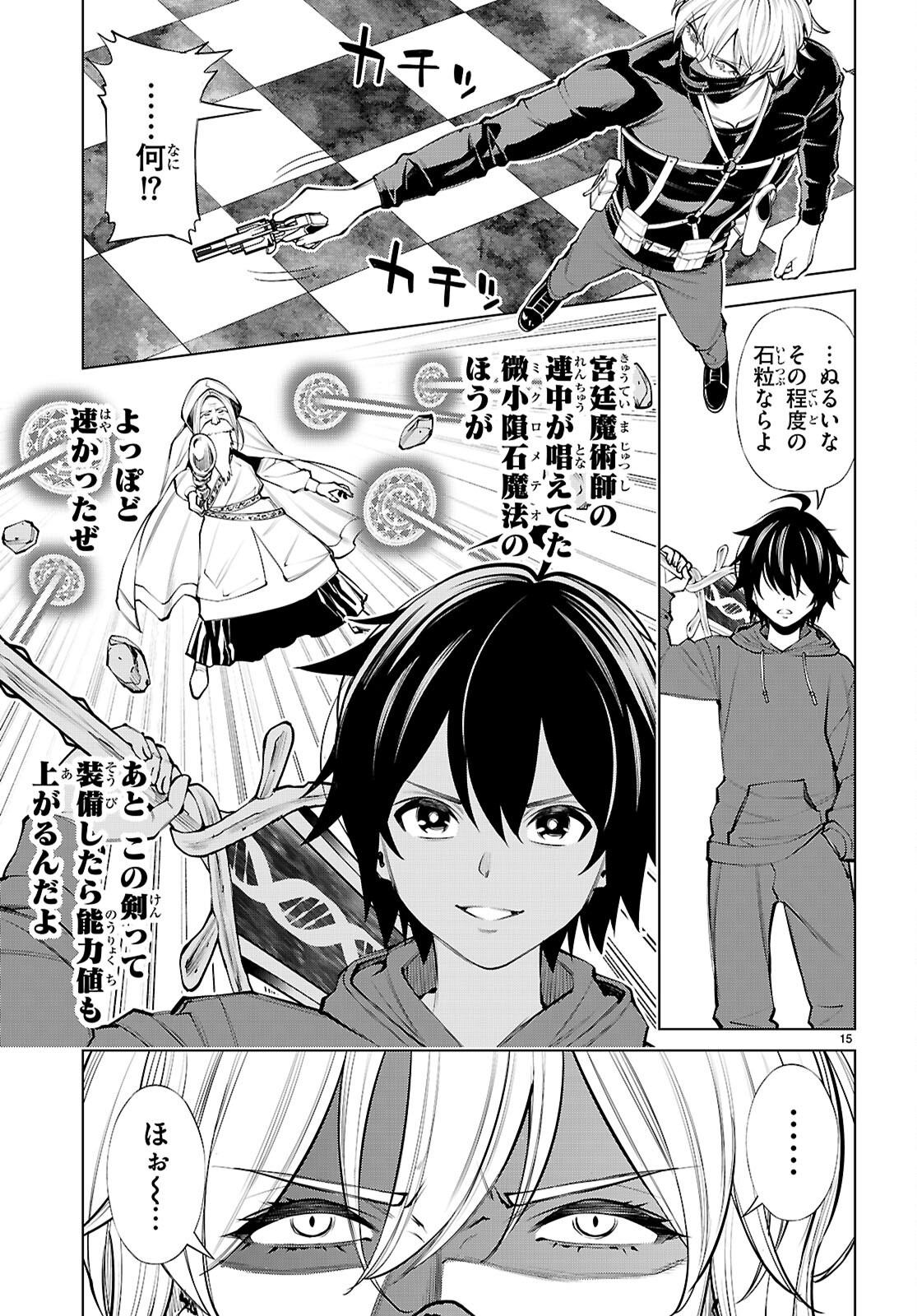 不夜城転生 禁欲してた最強勇者ですが、精なるスキルで悦楽の都を無双します 第10話 - Page 15