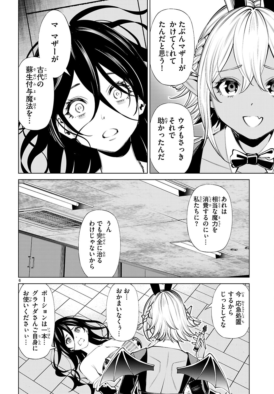 不夜城転生 禁欲してた最強勇者ですが、精なるスキルで悦楽の都を無双します 第10話 - Page 6