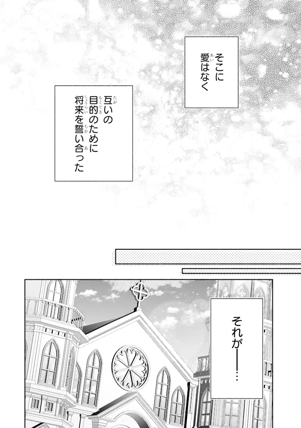 上城くんのお望みのまま 第1話 - Page 70