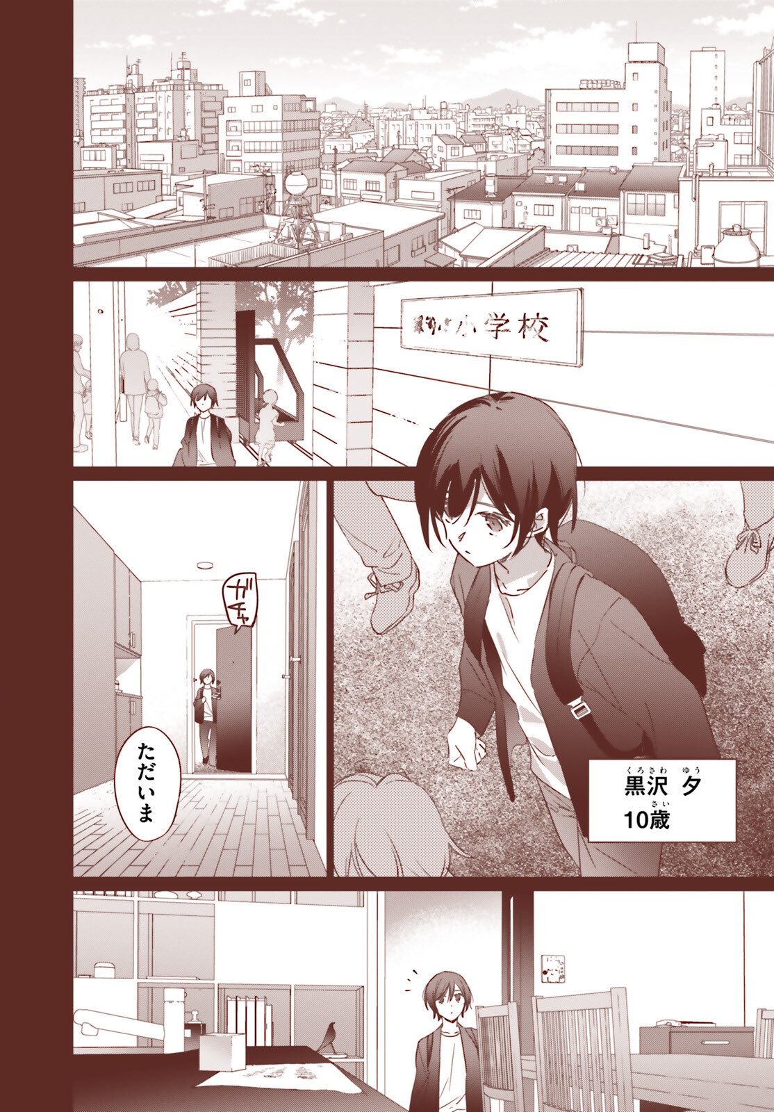 異世界喫茶ハルシオンへようこそ 第1話 - Page 4
