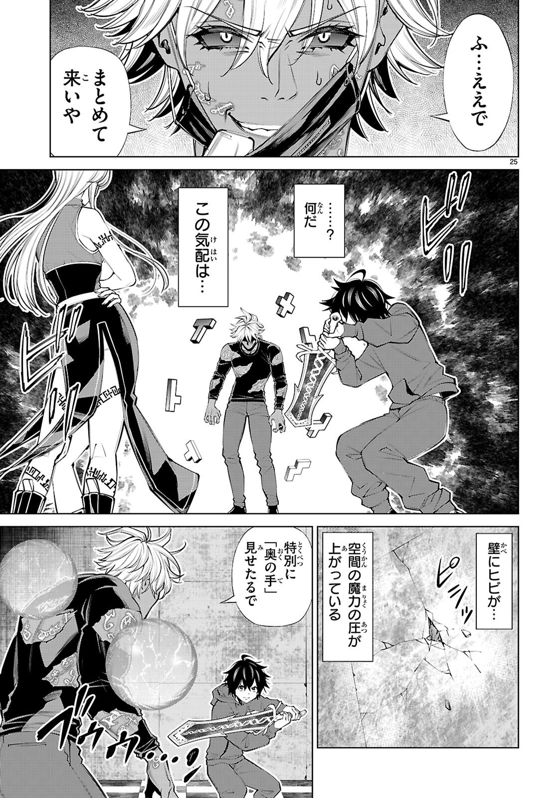 不夜城転生 禁欲してた最強勇者ですが、精なるスキルで悦楽の都を無双します 第10話 - Page 25