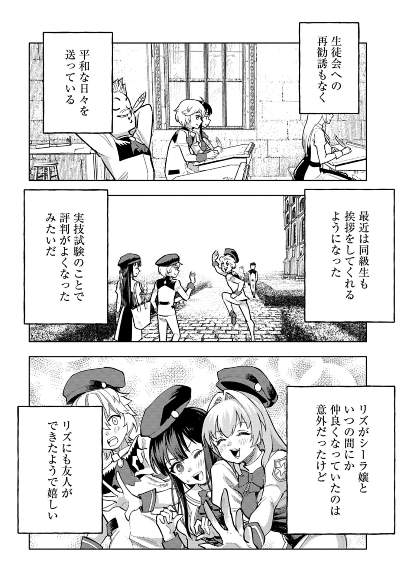 ただの村人の僕が、三百年前の暴君皇子に転生してしまいました 前世の知識で暗殺フラグを回避して、穏やかに生き残ります 第15.1話 - Page 14