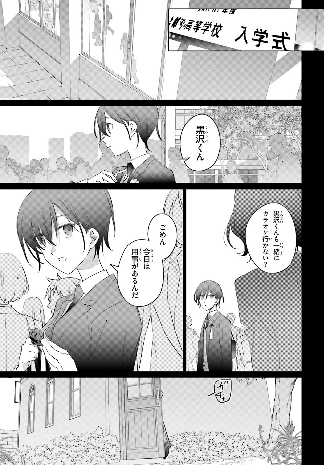 異世界喫茶ハルシオンへようこそ 第1話 - Page 9
