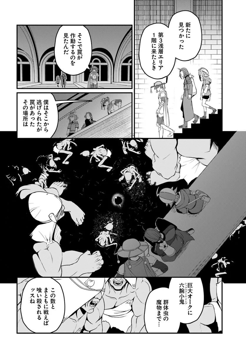 引退【武装商人】のゆるっと大陸横断旅行 第6話 - Page 10