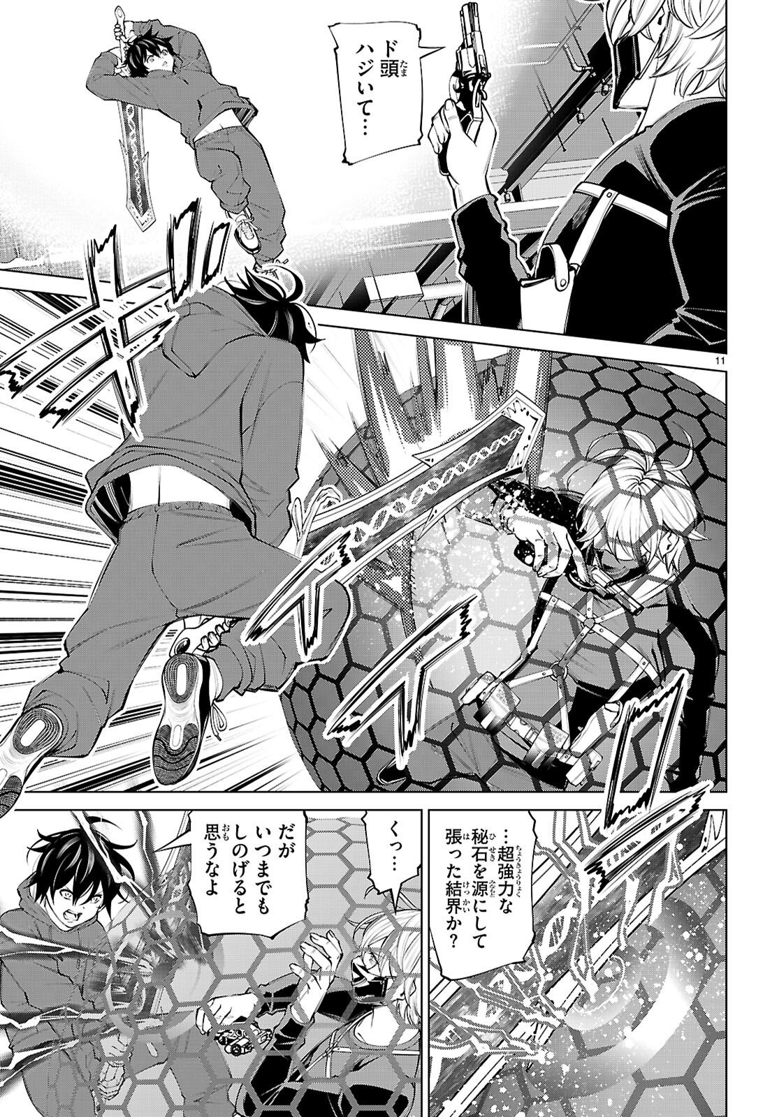 不夜城転生 禁欲してた最強勇者ですが、精なるスキルで悦楽の都を無双します 第10話 - Page 11