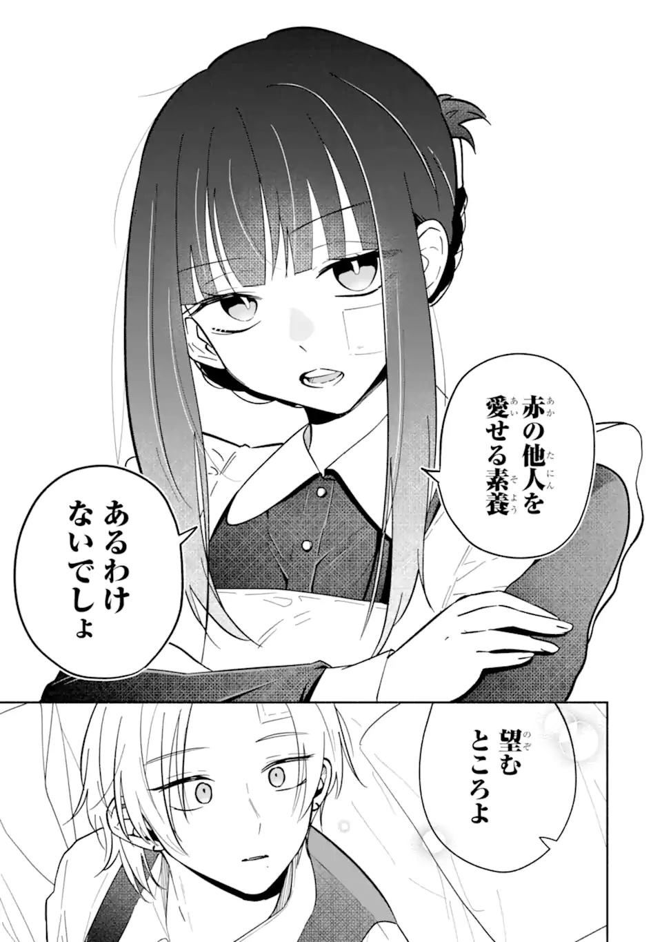上城くんのお望みのまま 第1話 - Page 63