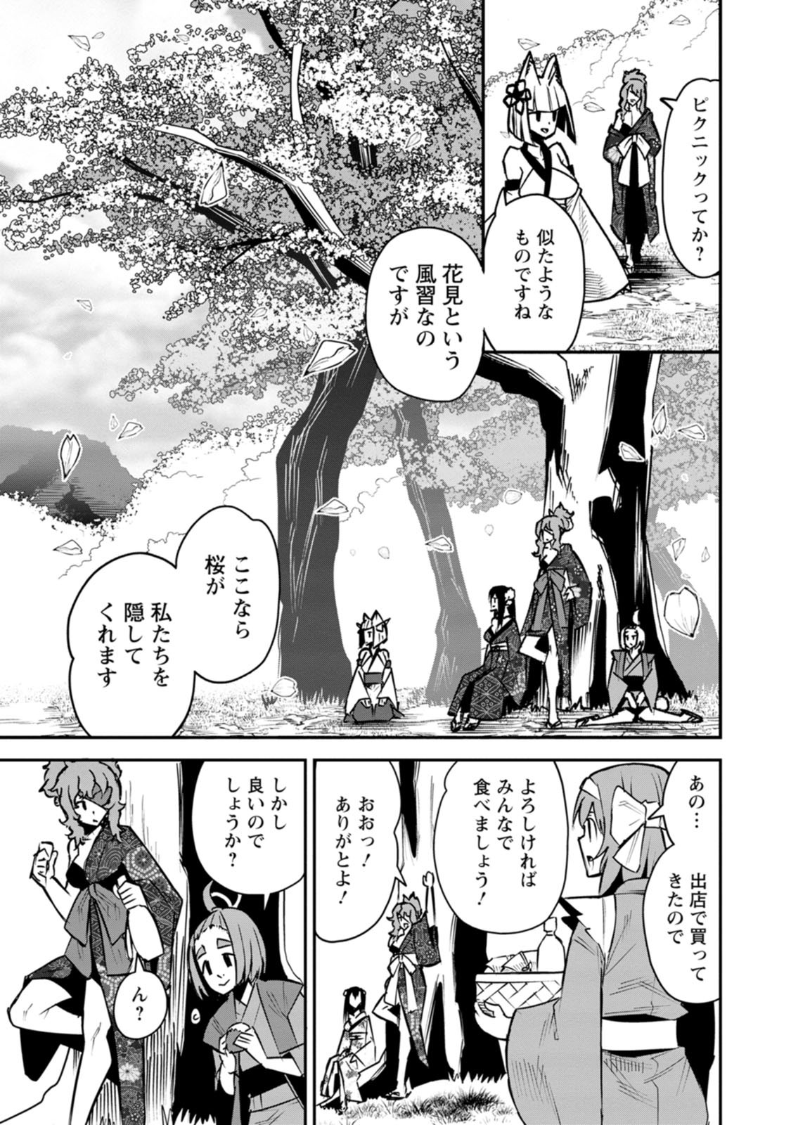 勇者伝説の裏側で俺は英雄伝説を作ります 〜王道殺しの英雄譚 第60話 - Page 9