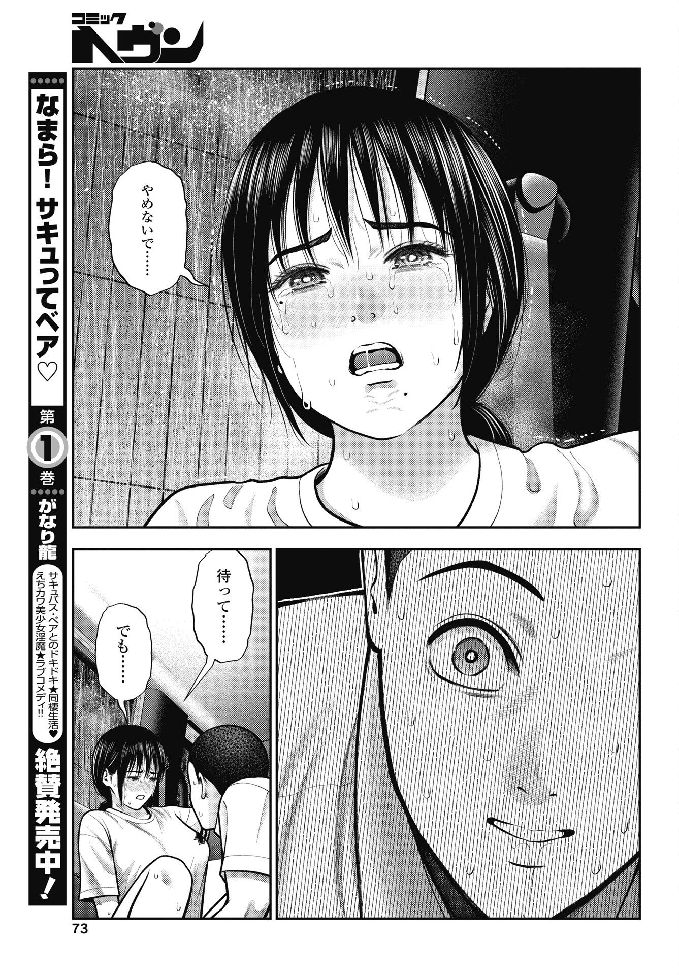 だぶるぷれい 第46話 - Page 5