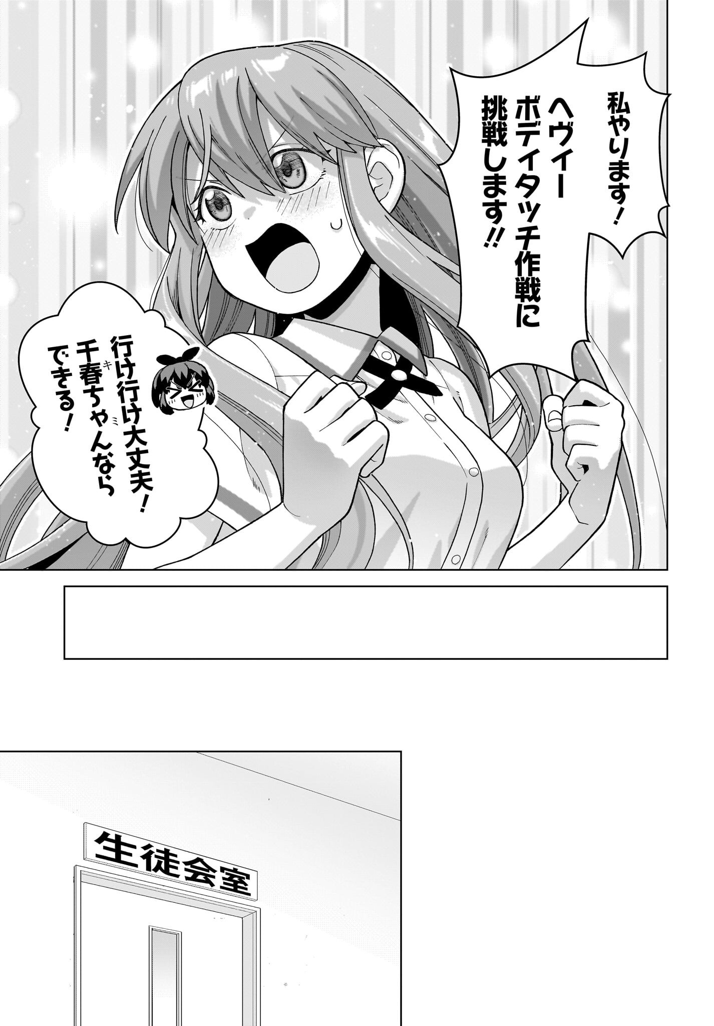 俺にだけ小悪魔な後輩は現実でも可愛いが、夢の中ではもっと可愛い 第14話 - Page 5