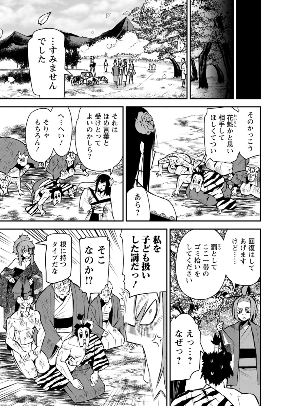 勇者伝説の裏側で俺は英雄伝説を作ります 〜王道殺しの英雄譚 第60話 - Page 15