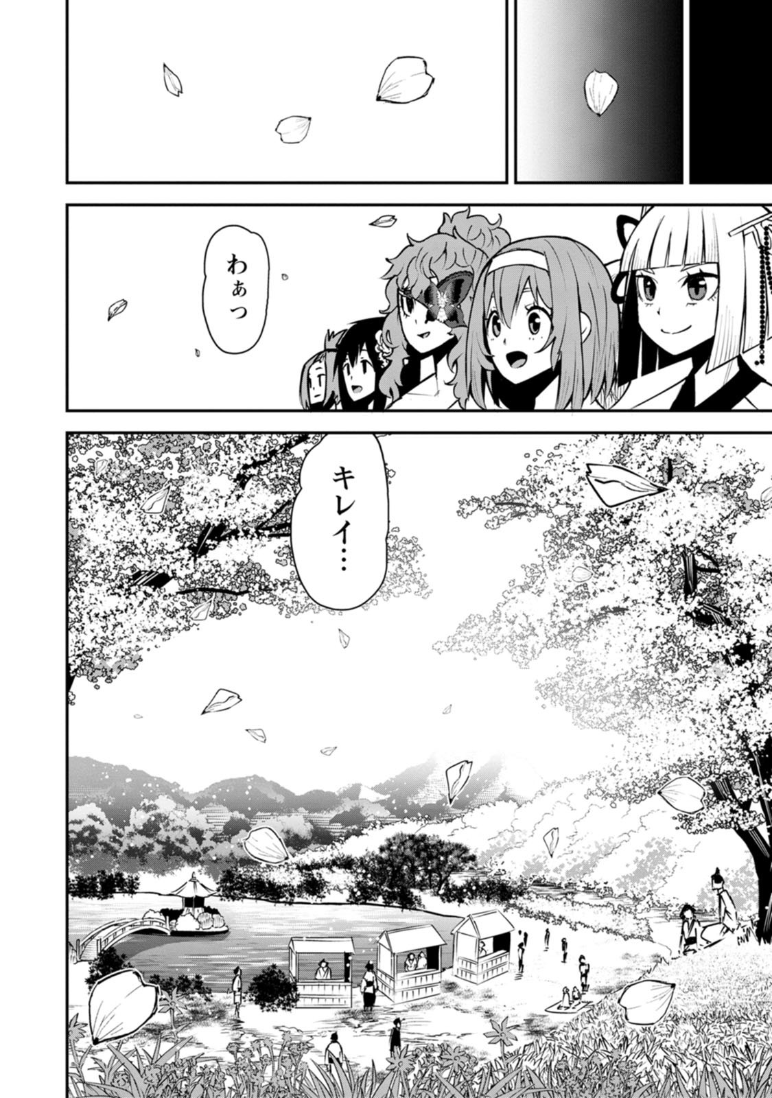 勇者伝説の裏側で俺は英雄伝説を作ります 〜王道殺しの英雄譚 第60話 - Page 8