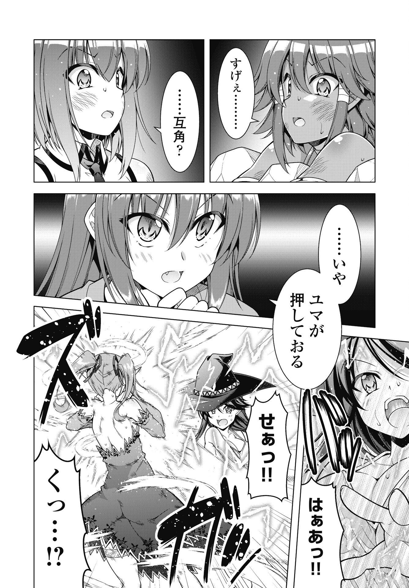 果て戻る異世界転生 何回やっても幼馴染に辿り着けない 第45話 - Page 4