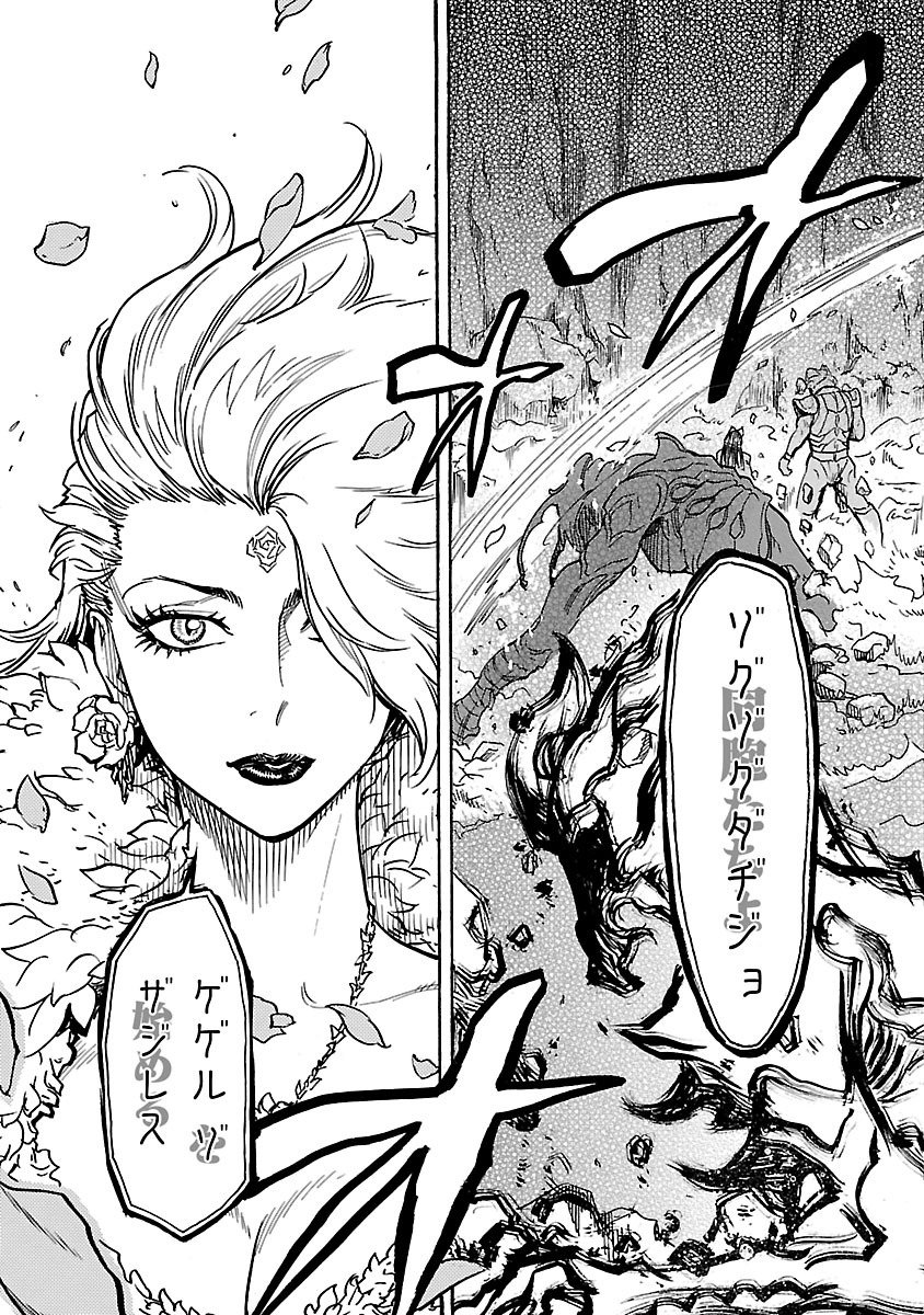 仮面ライダークウガ 第3話 - Page 39