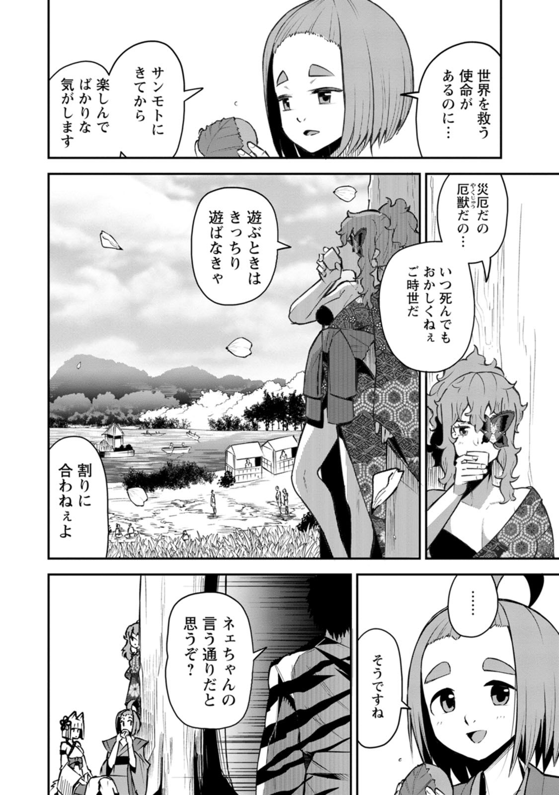 勇者伝説の裏側で俺は英雄伝説を作ります 〜王道殺しの英雄譚 第60話 - Page 10