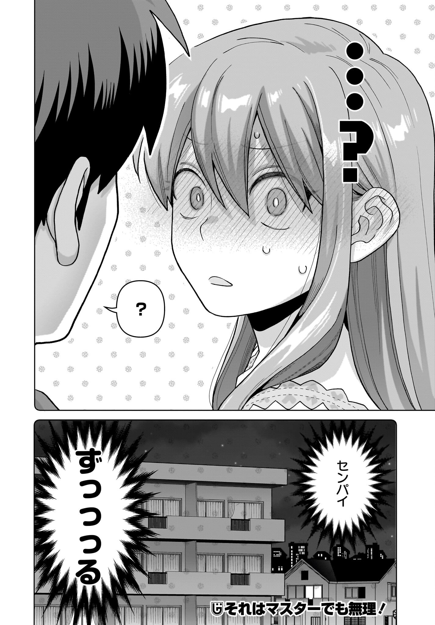 俺にだけ小悪魔な後輩は現実でも可愛いが、夢の中ではもっと可愛い 第14話 - Page 28