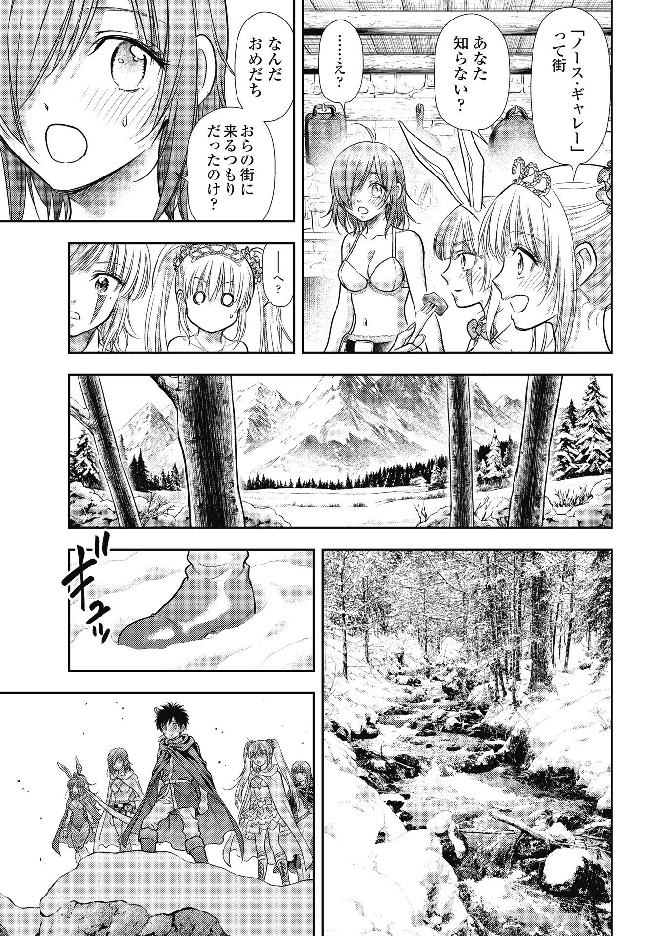 異世界ソープランド輝夜外伝　あんずクエスト 第32話 - Page 7