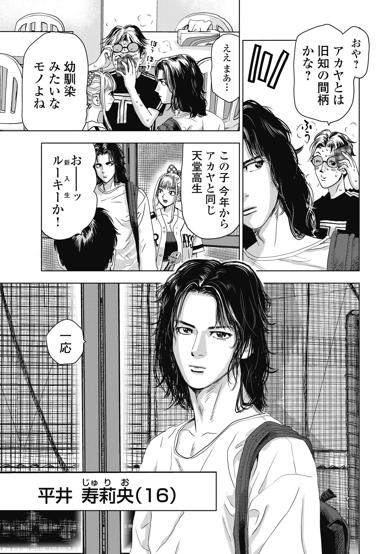 ハイタッチ 第4話 - Page 19