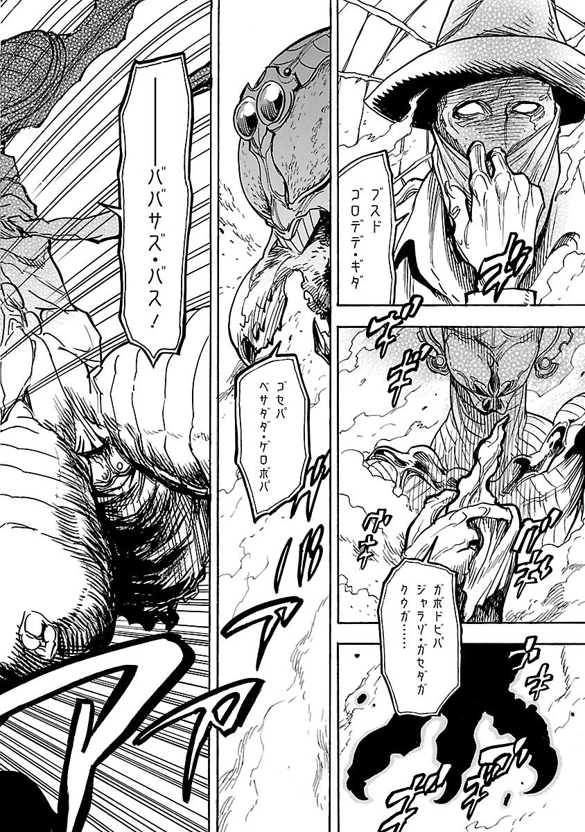 仮面ライダークウガ 第2話 - Page 40