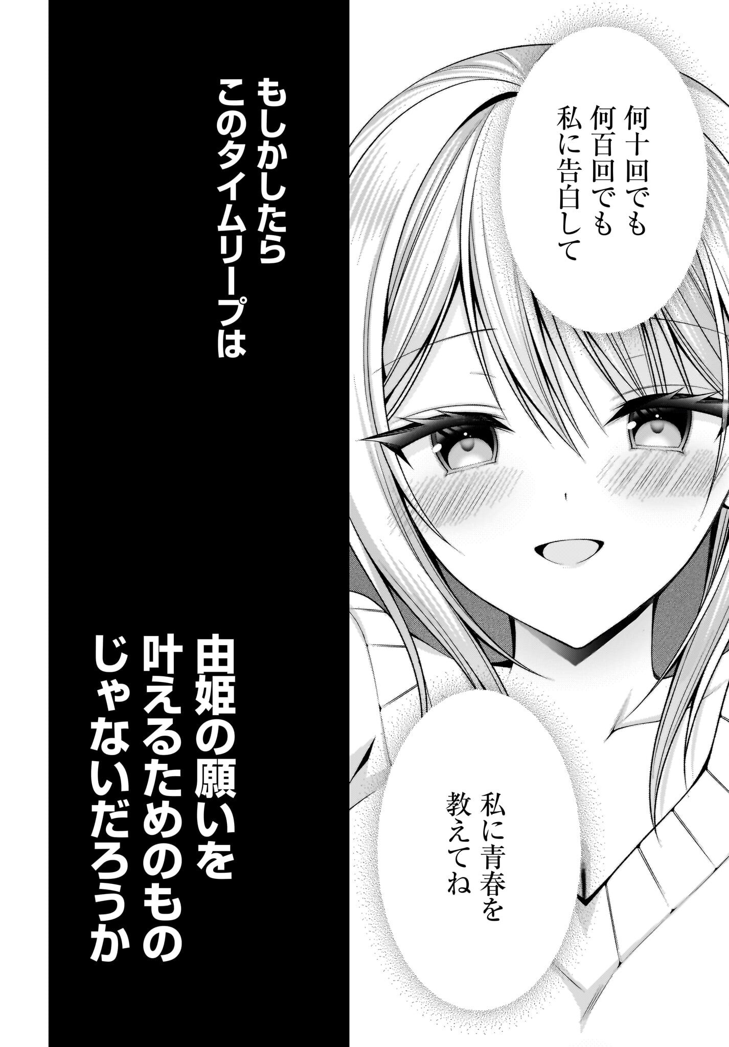 彼女をデレさせる方法を、将来結婚する俺だけが知っている 第1話 - Page 37