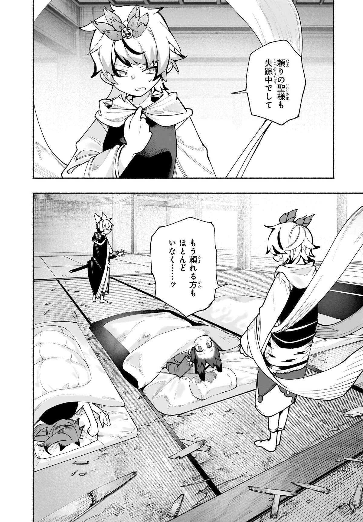 東方智霊奇伝 反則探偵さとり サンサーラ編 第6.2話 - Page 7