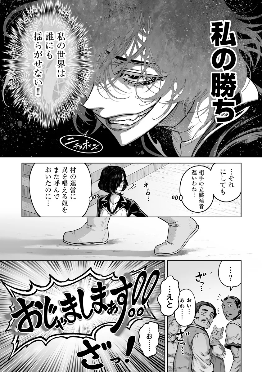 この犬ときたら孫のことしか考えていない～犬生魔王のやり遺し～ 第10.2話 - Page 14