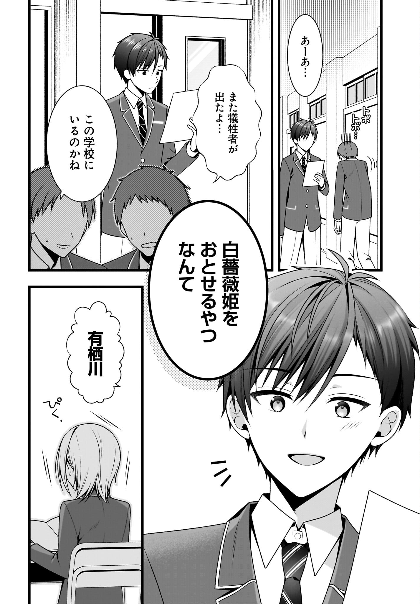彼女をデレさせる方法を、将来結婚する俺だけが知っている 第0話 - Page 7