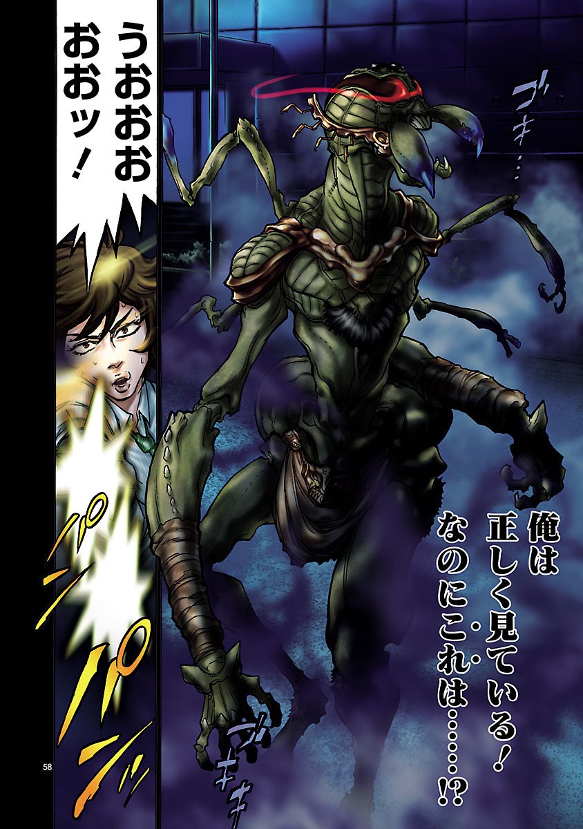 仮面ライダークウガ 第1話 - Page 58