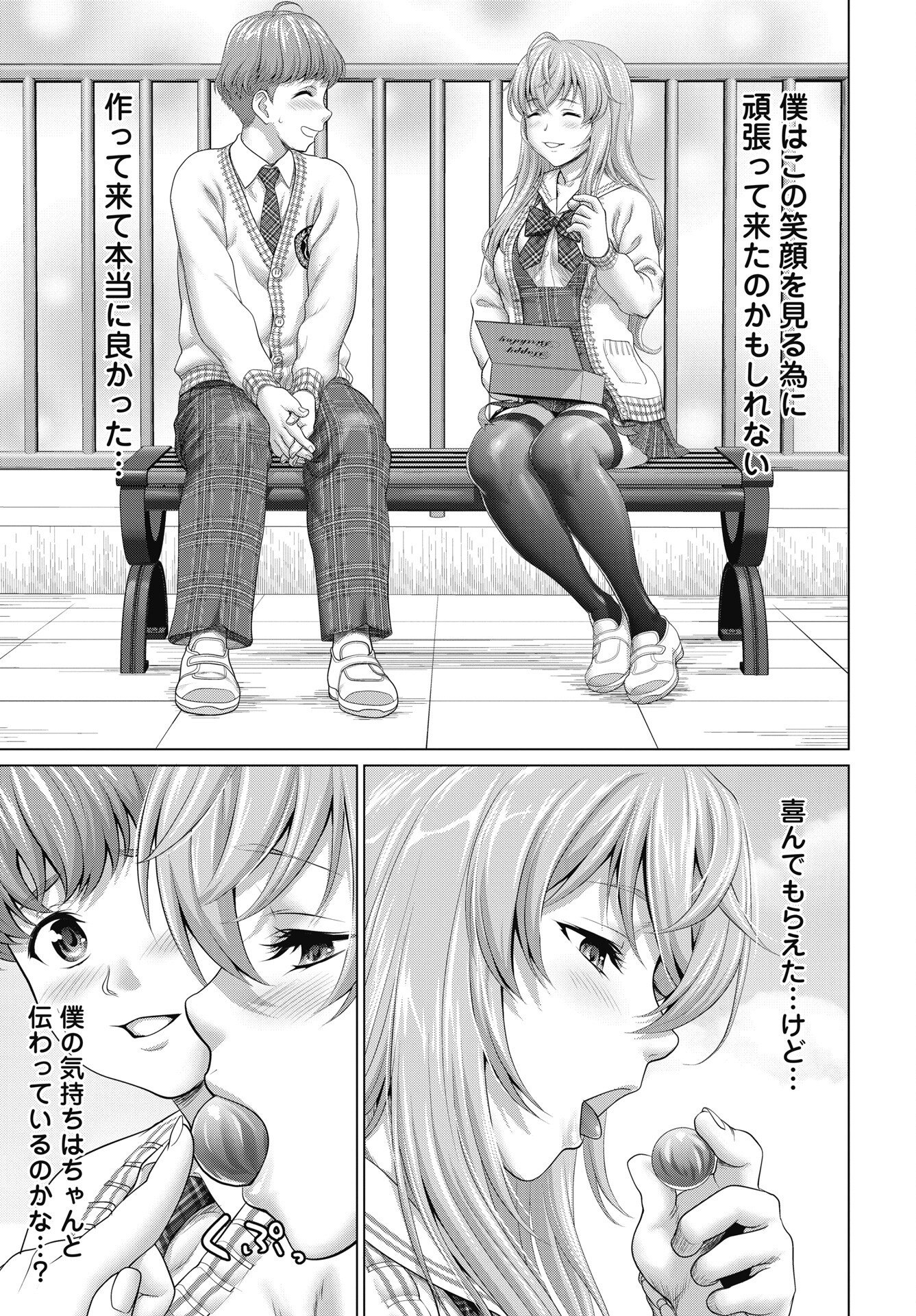 くぅでレディ 第1話 - Page 25