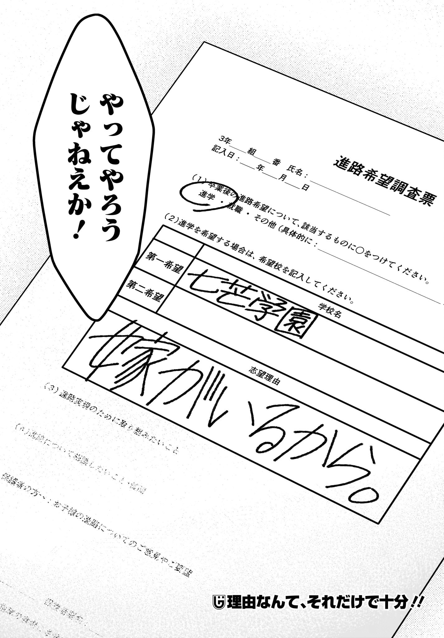 彼女をデレさせる方法を、将来結婚する俺だけが知っている 第1話 - Page 39