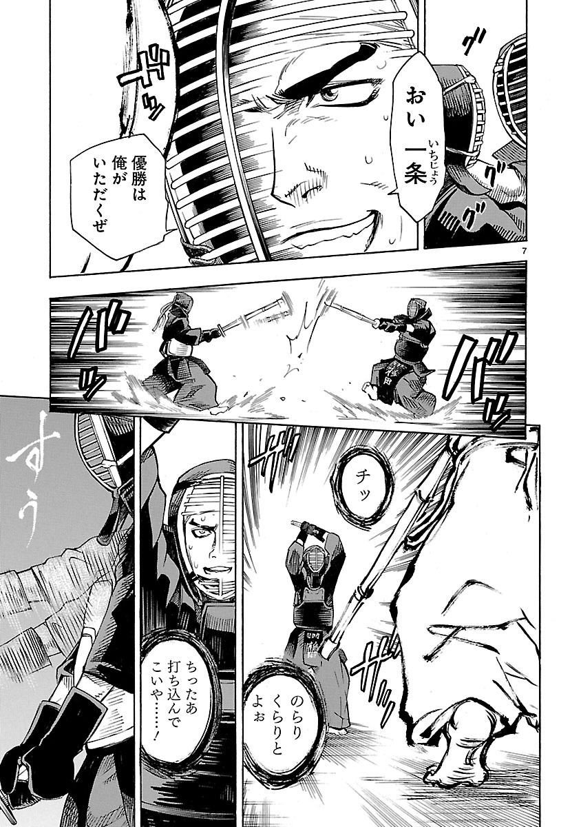 仮面ライダークウガ 第1話 - Page 7