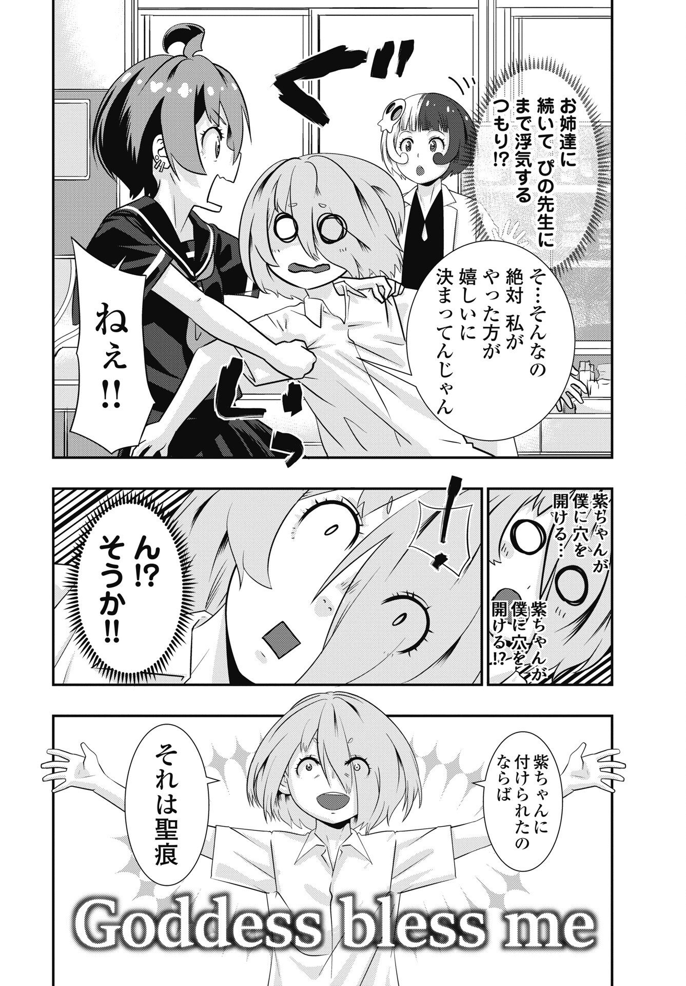 虎は紫のアリス 第14話 - Page 12
