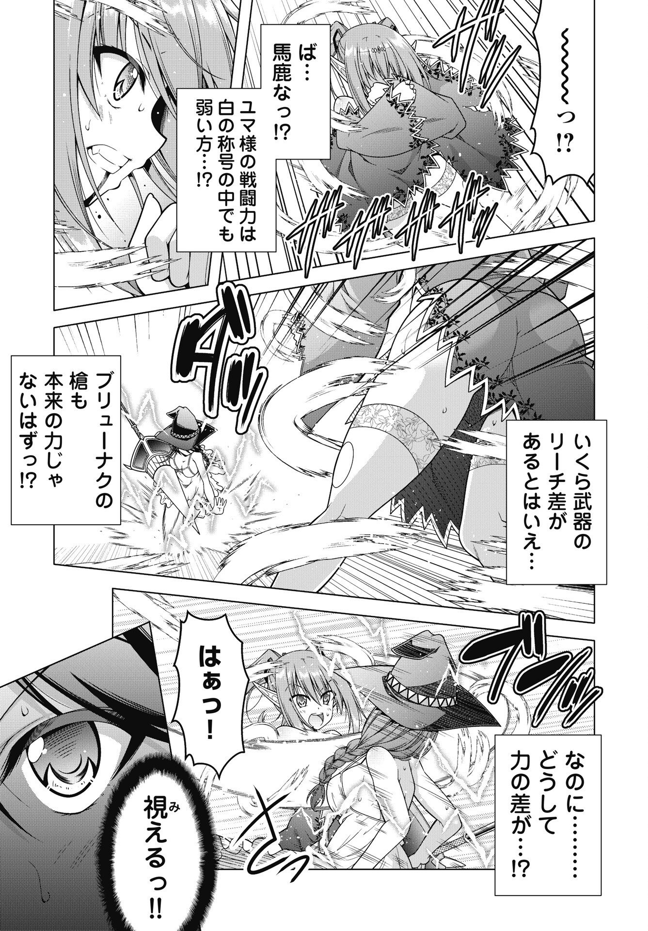 果て戻る異世界転生 何回やっても幼馴染に辿り着けない 第45話 - Page 5
